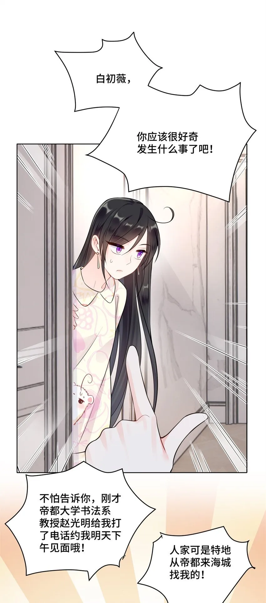 52 采花大盗25