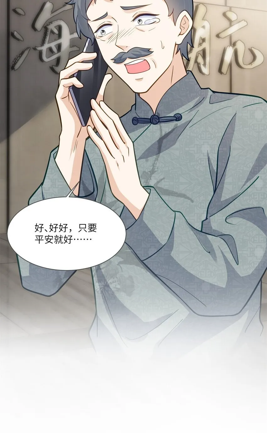 67 你这绿帽戴定了7