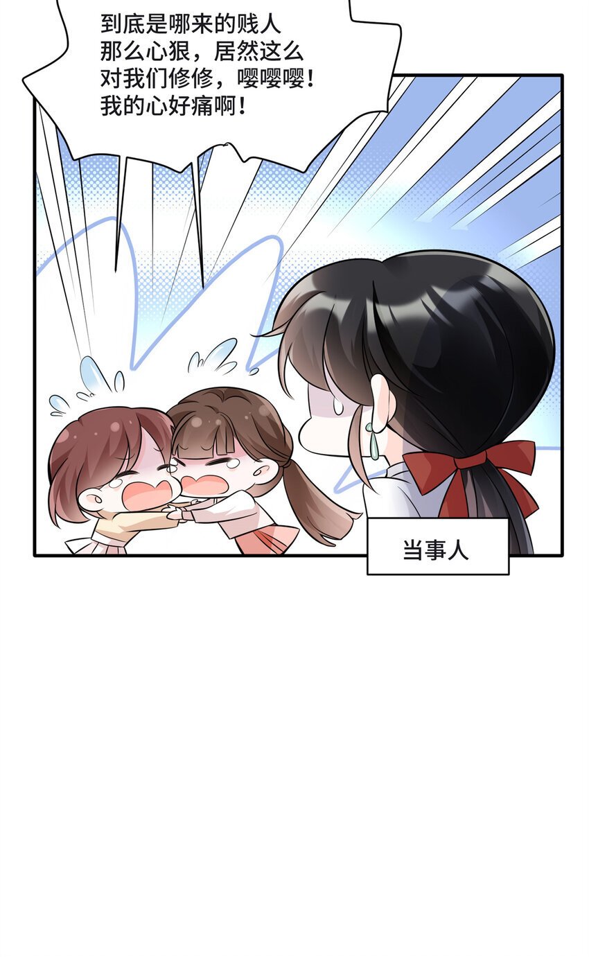 09 别给你们家哥哥招黑了24