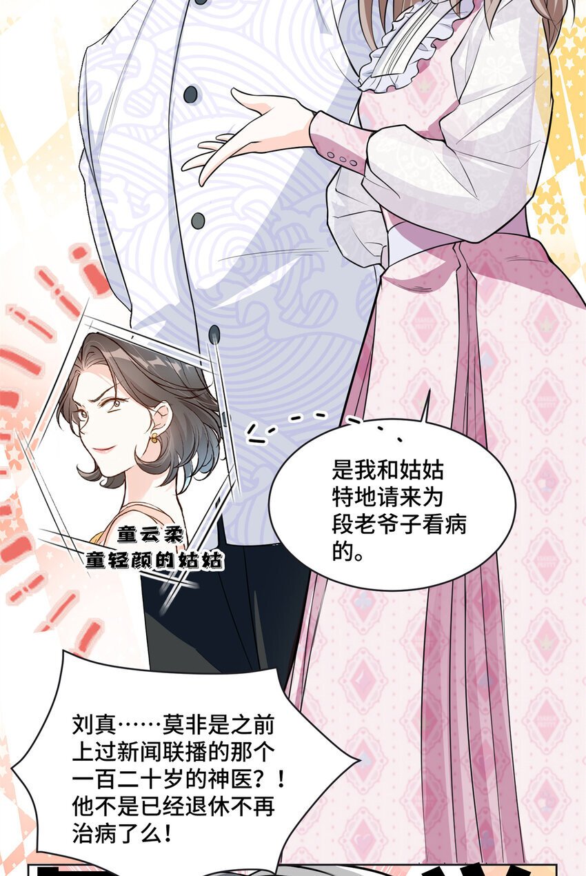 08 原来是当年的小团子23