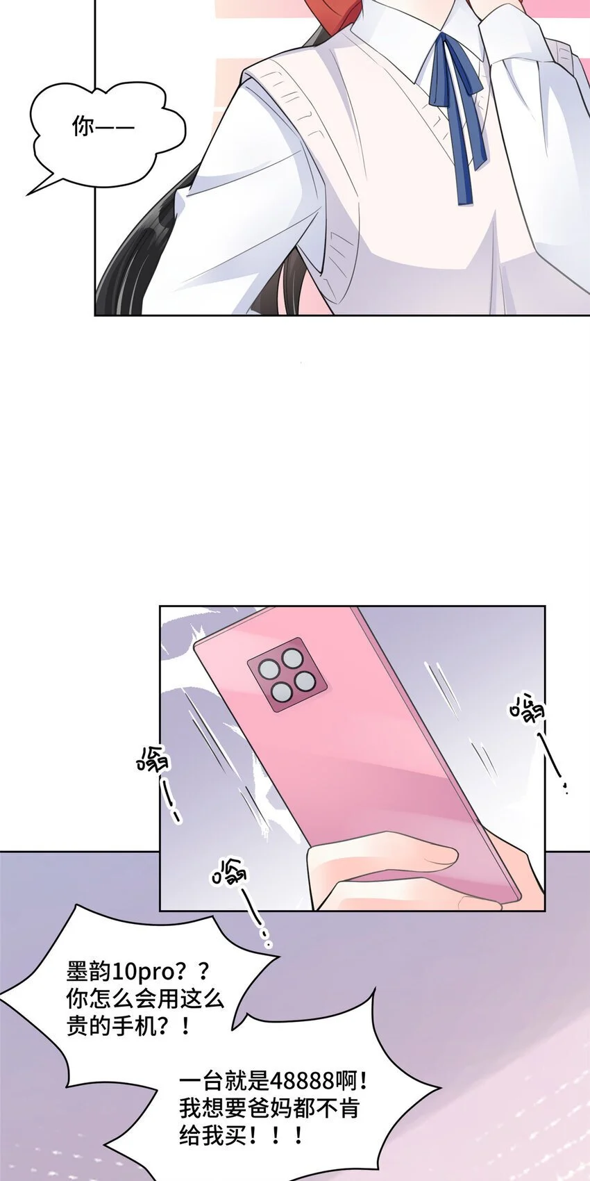 24 影帝被拉黑了16
