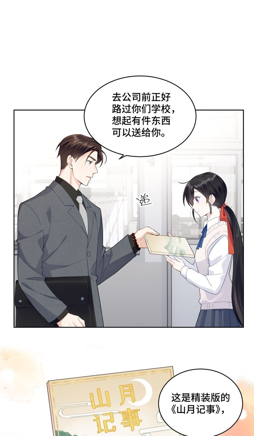 20 唔，又害羞了19