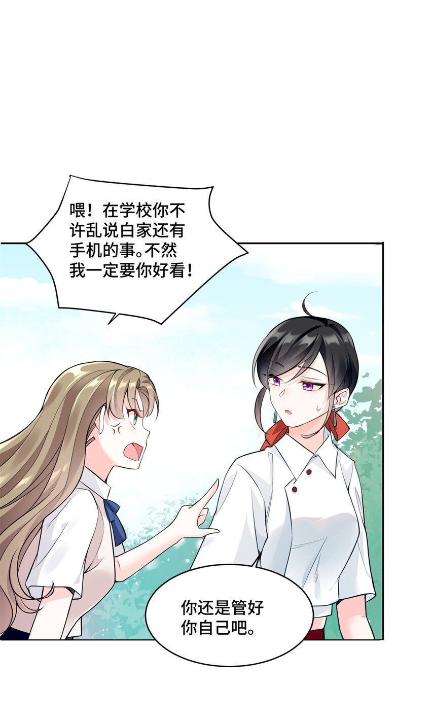 05 原著男主出现！7