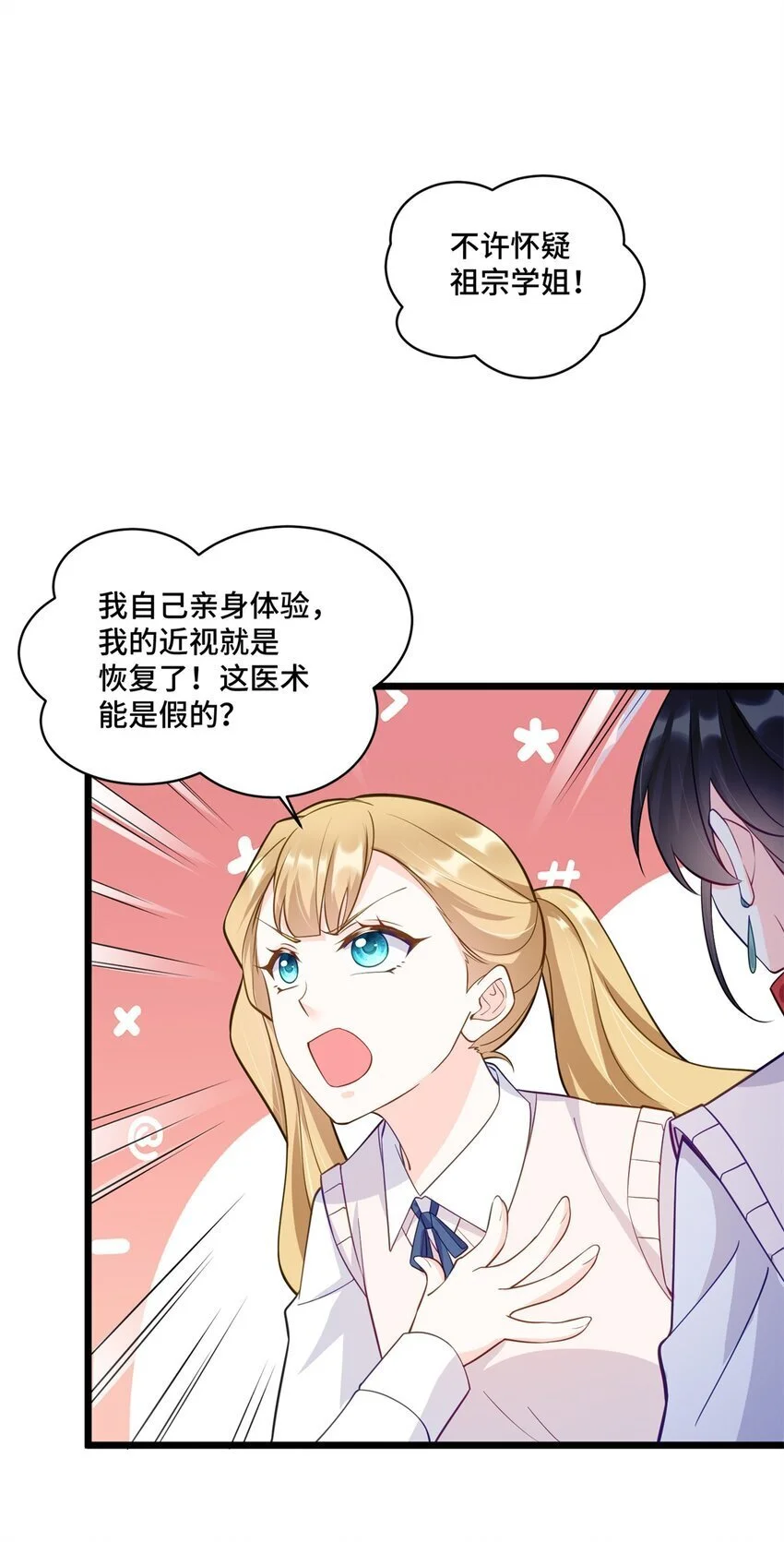 41 你炫耀个屁啊13