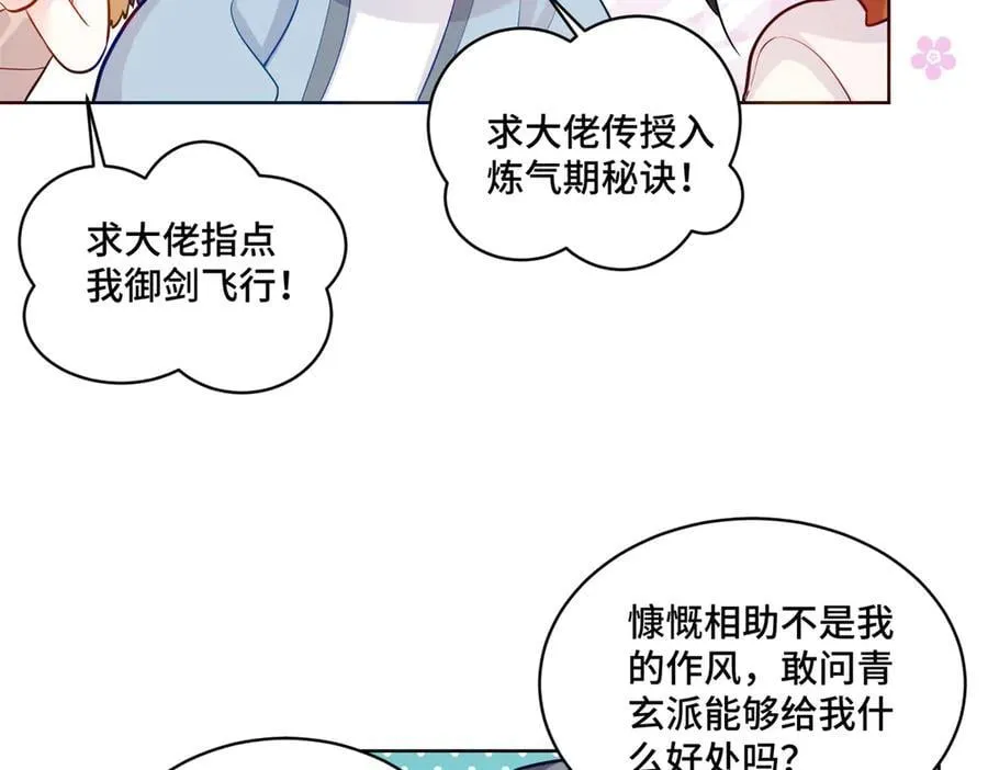 91 大佬是个小姑娘？！15