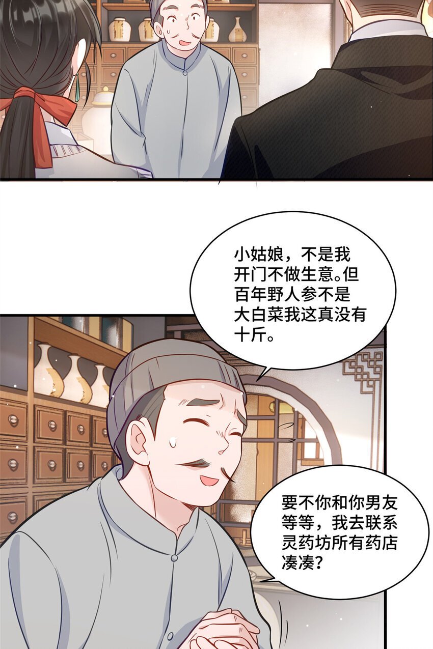 15 她没有否认男友这个说法？21