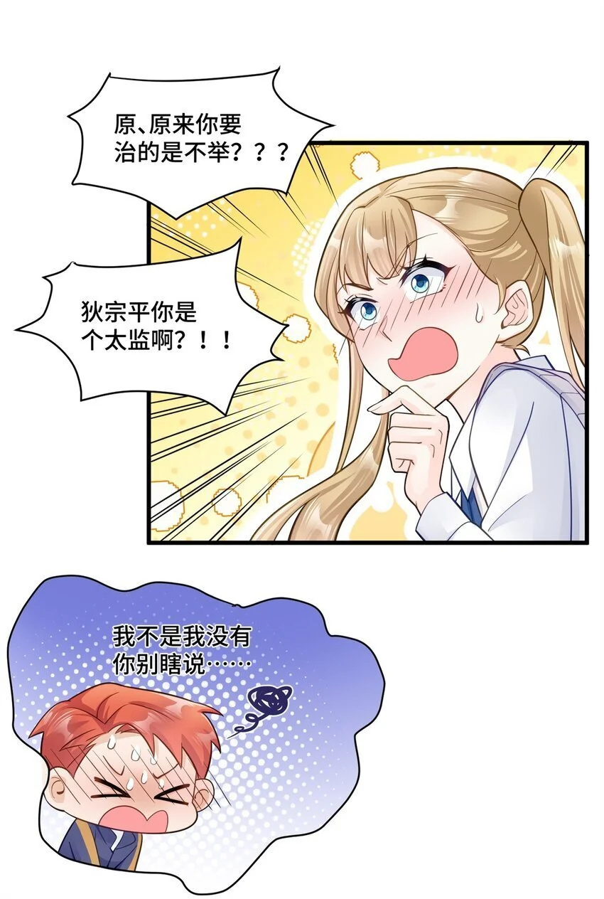 42 和尚总比太监好9