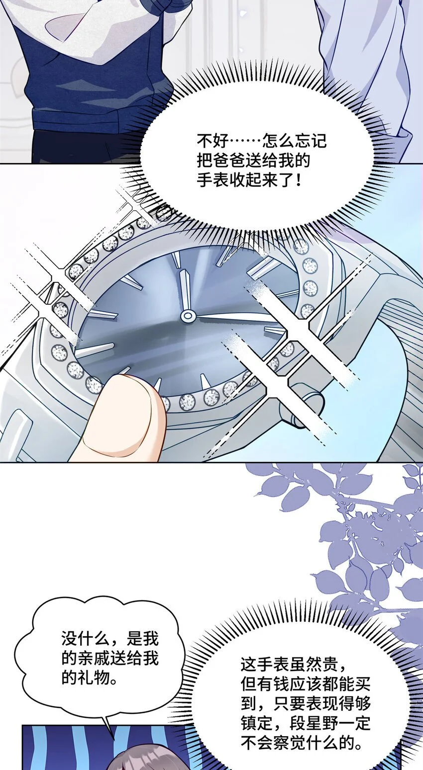 28 同父异母的兄弟23