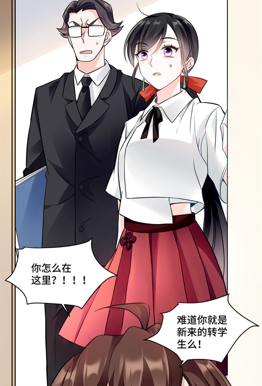 05 原著男主出现！31