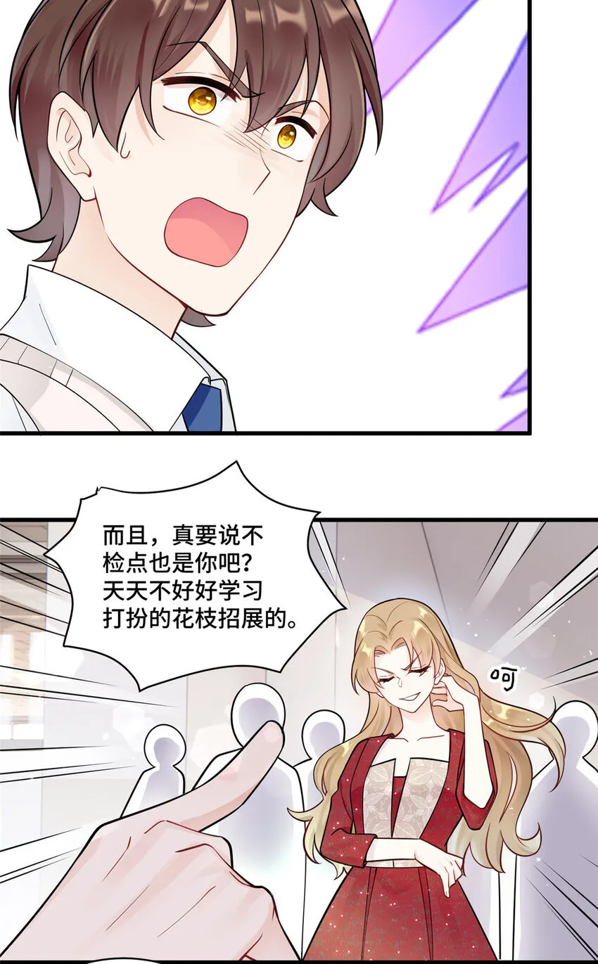 53 你才是我要找的白同学！5
