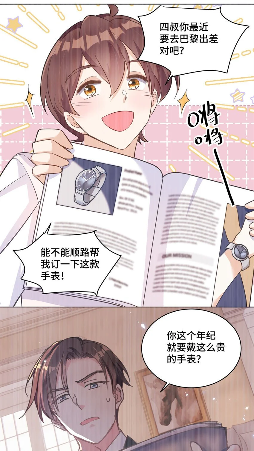 28 同父异母的兄弟29