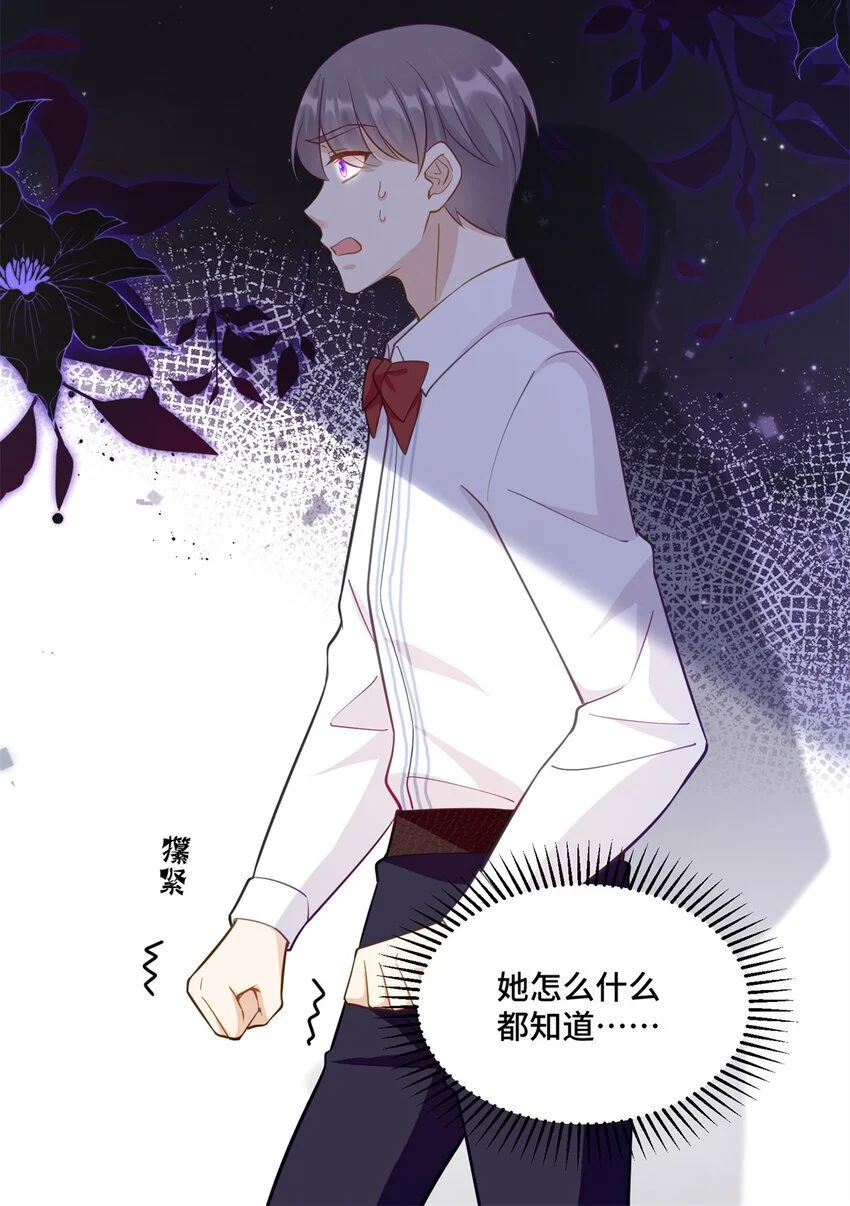 45 她怎么什么都知道13
