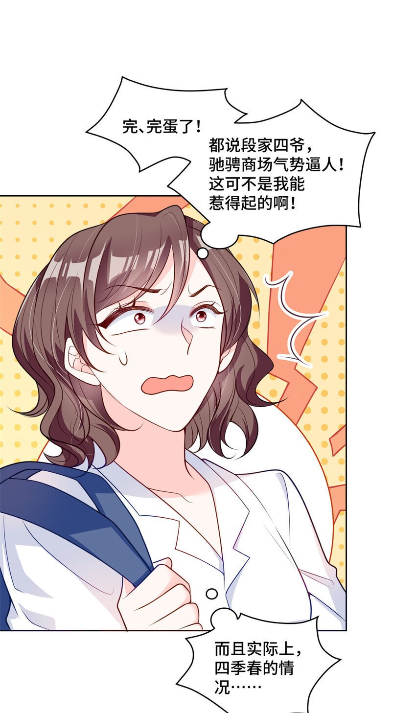 16 我想叫你初薇10