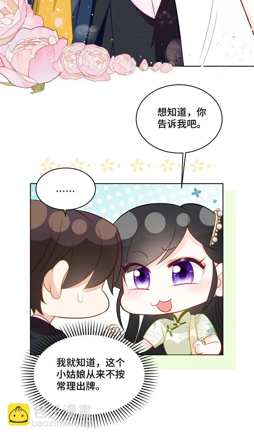 69 先赚一个亿2