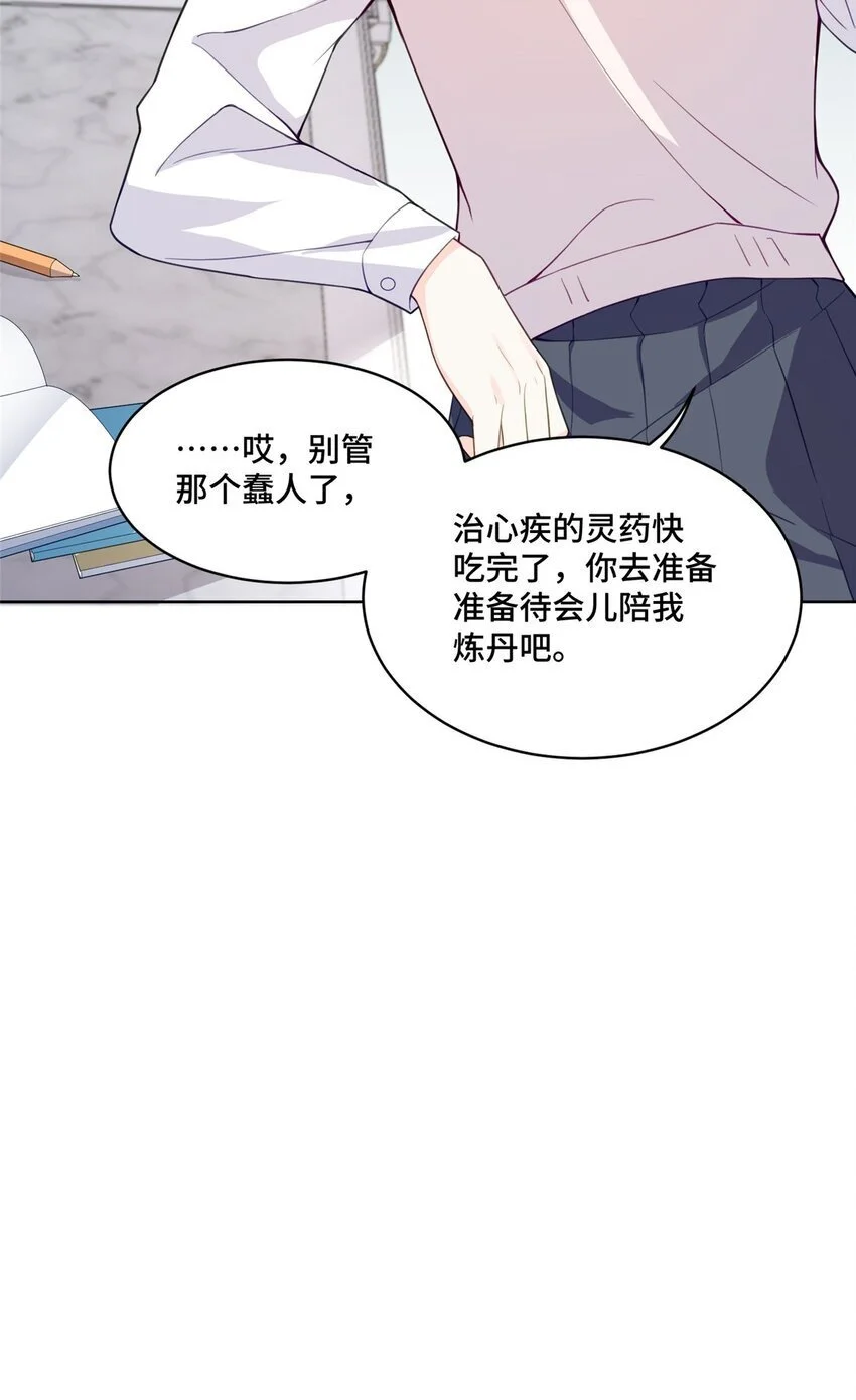 26 我现在想吃唐僧肉！15