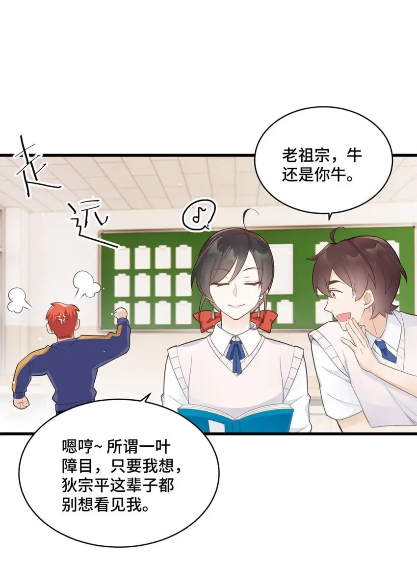 37 老祖宗还是你牛24