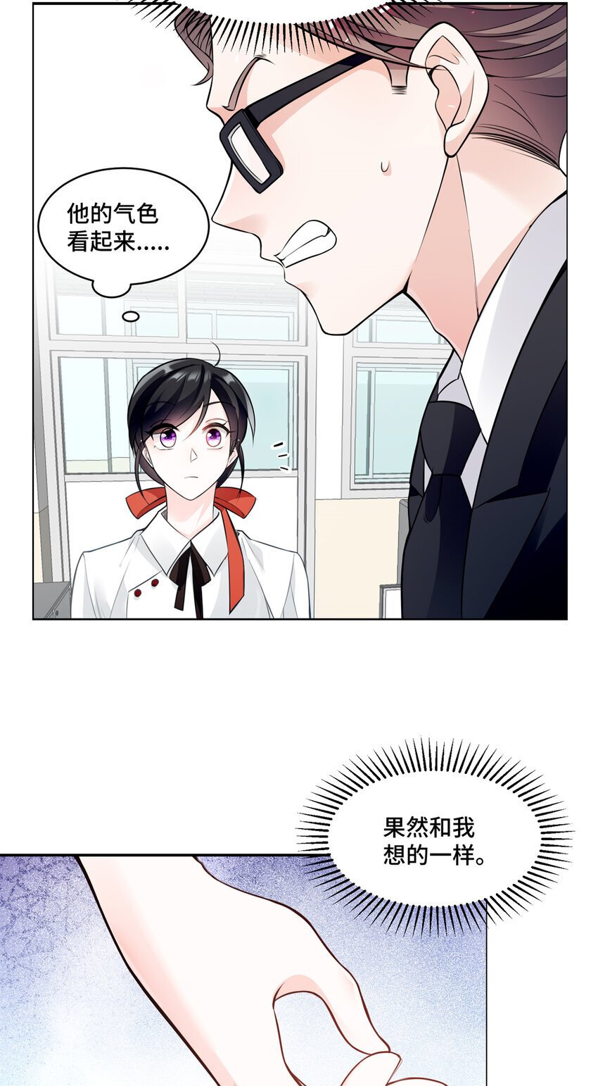 05 原著男主出现！21