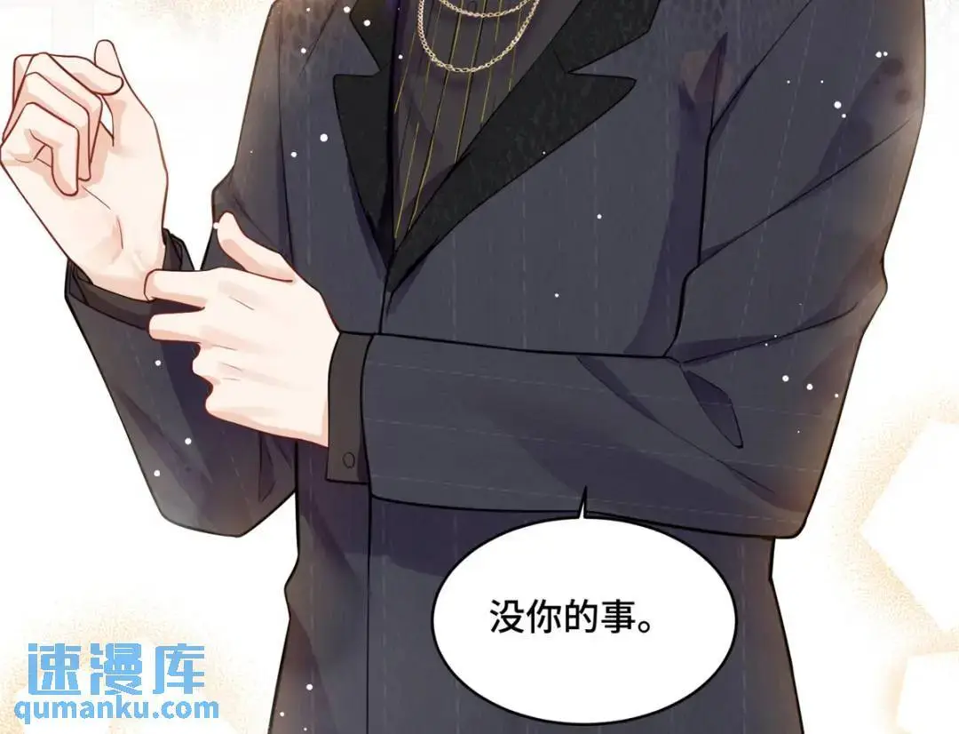 46 白初薇就是祖师爷？！44