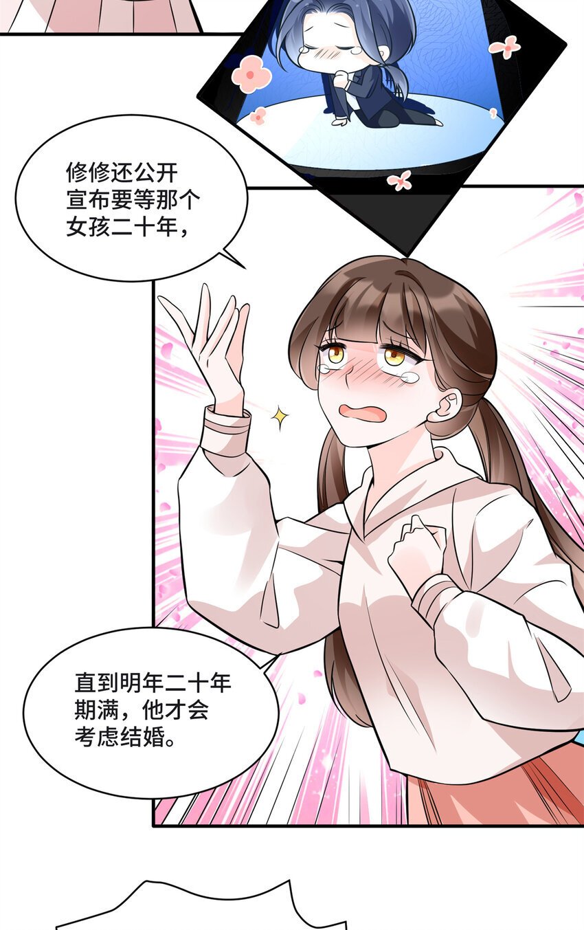 09 别给你们家哥哥招黑了23