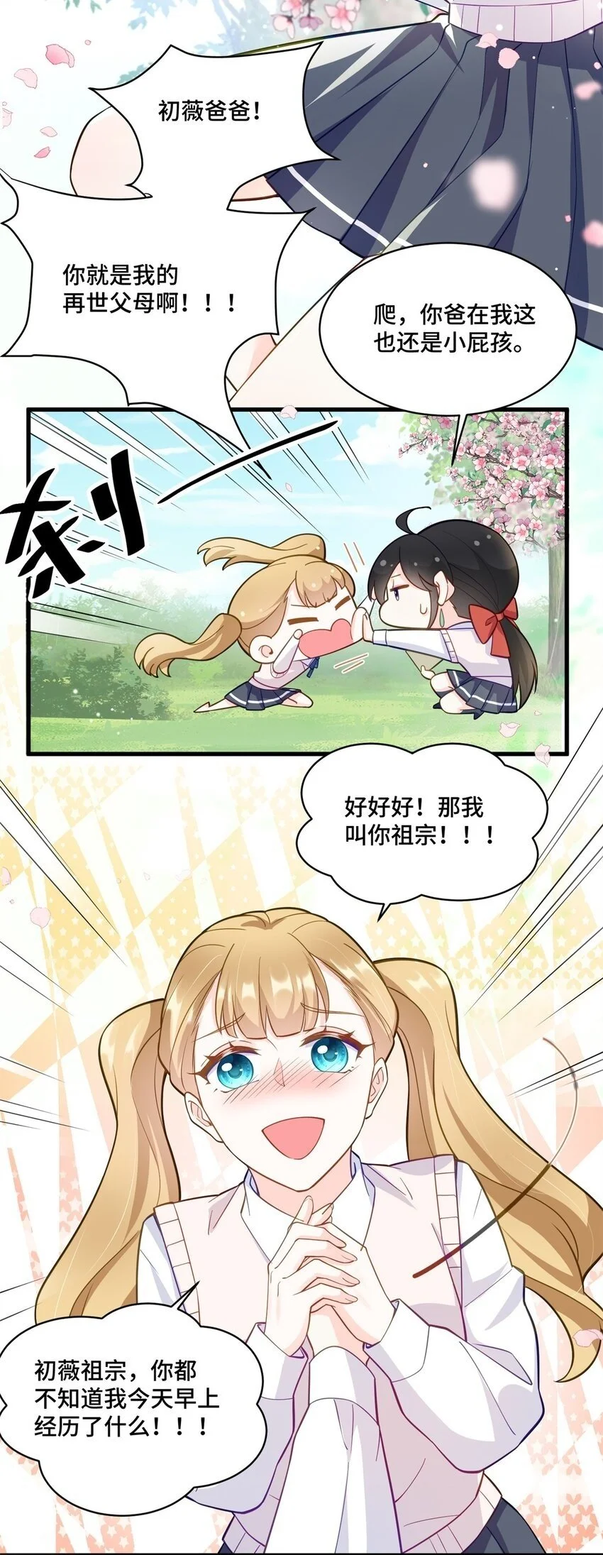41 你炫耀个屁啊2