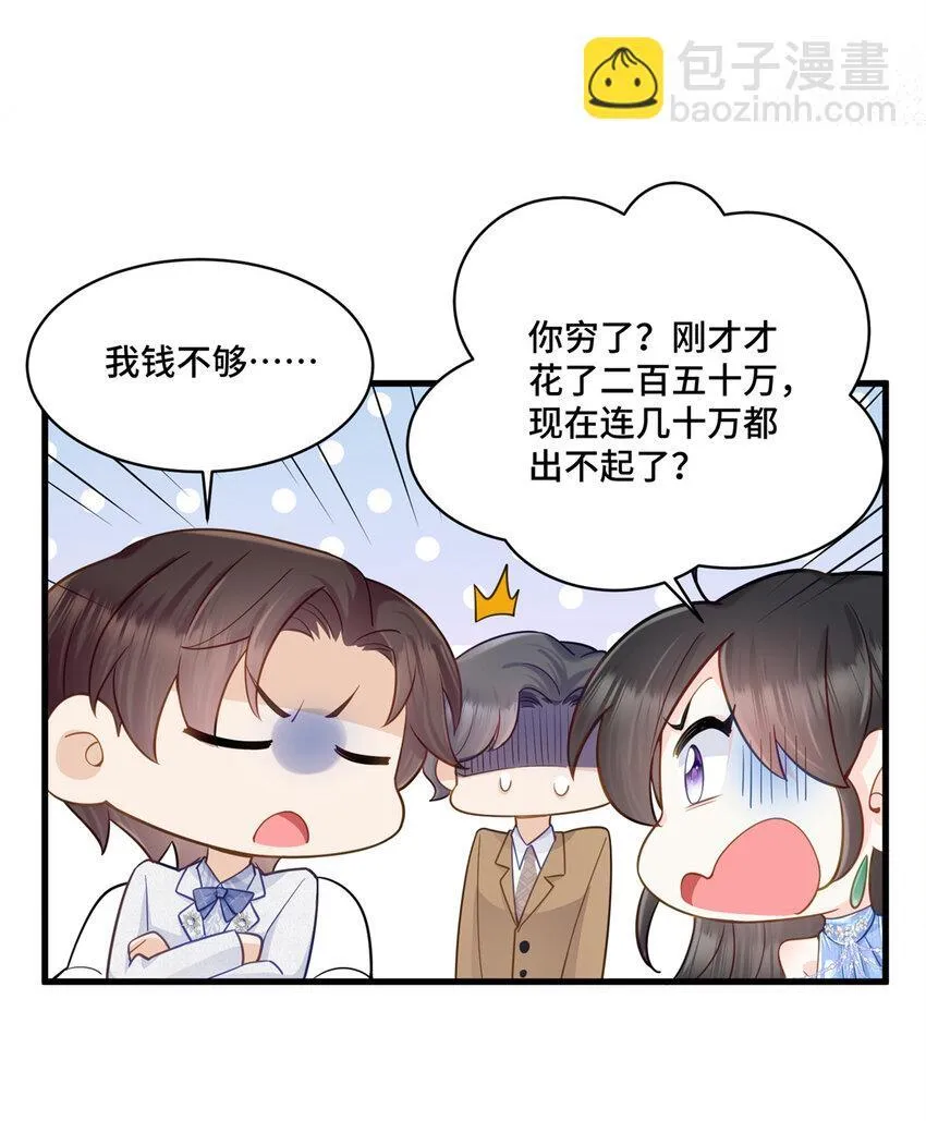 60 女人的话信不得34