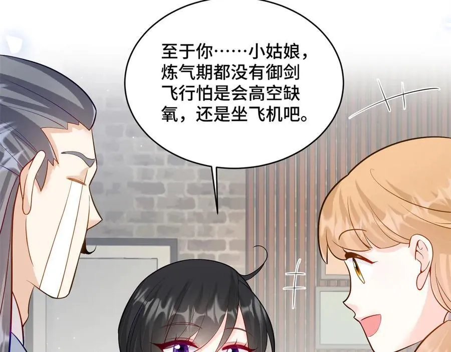 91 大佬是个小姑娘？！19
