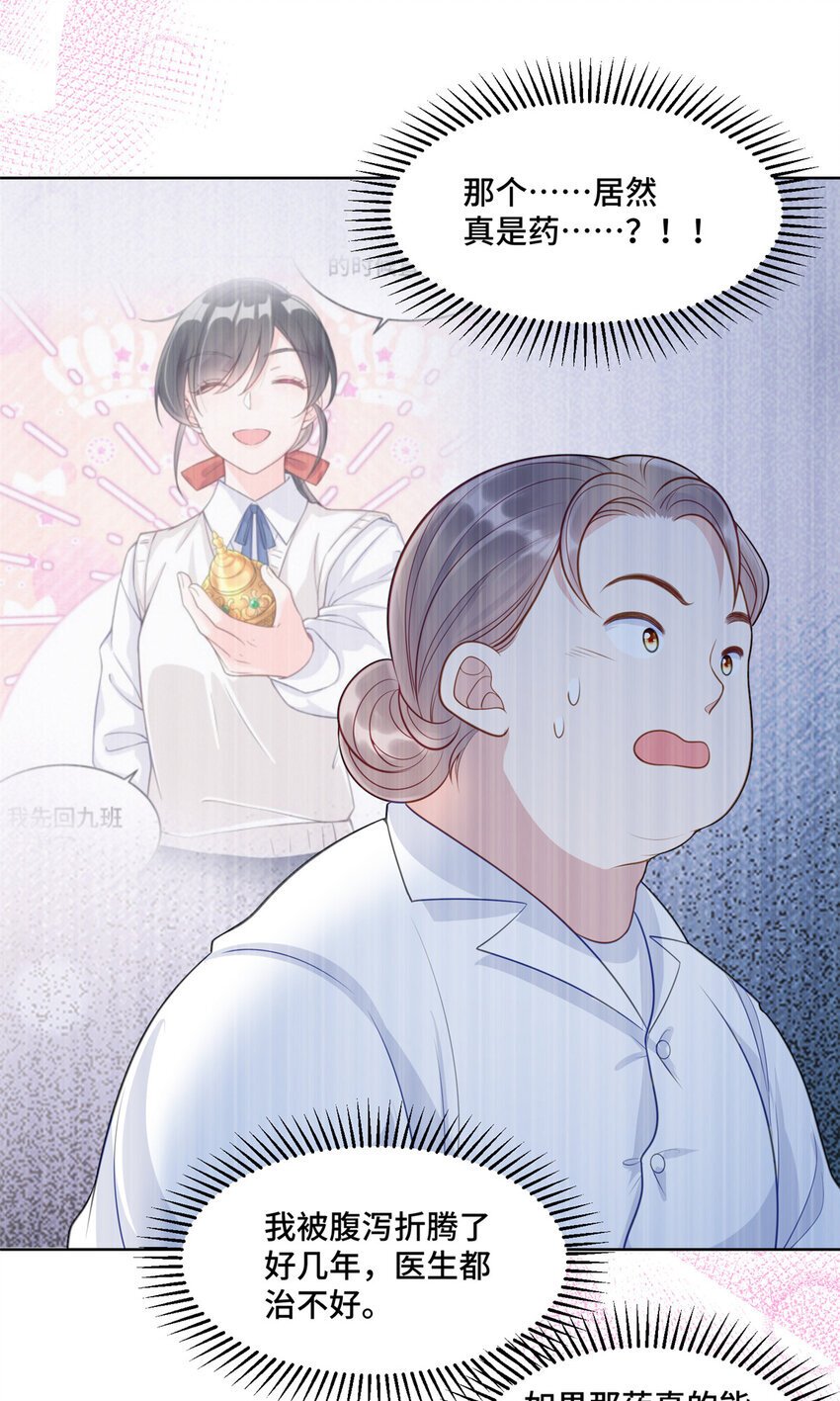 14 我和你四叔有个约会18