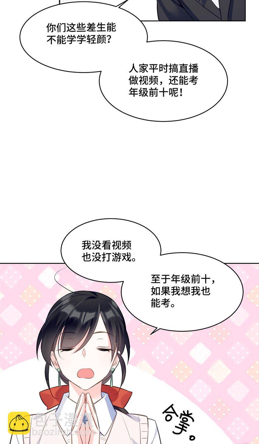 20 唔，又害羞了9