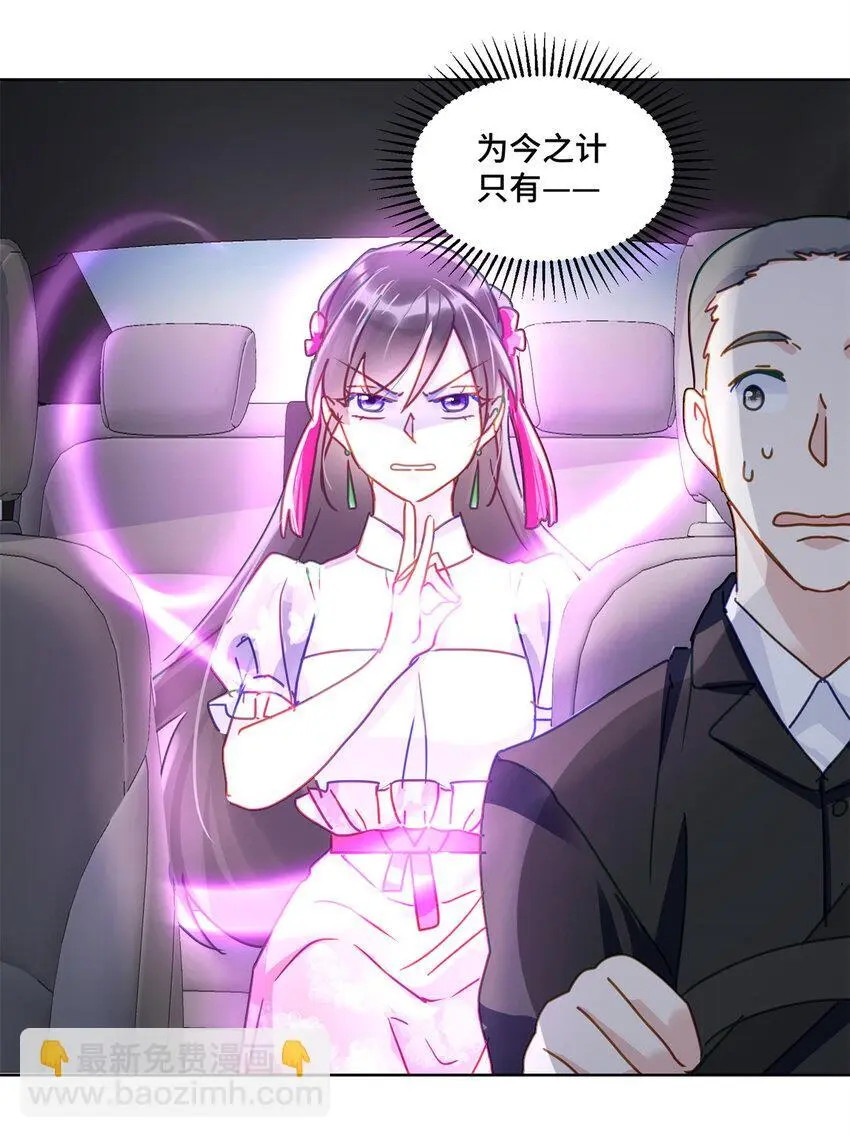 30 身体自己动了！？29