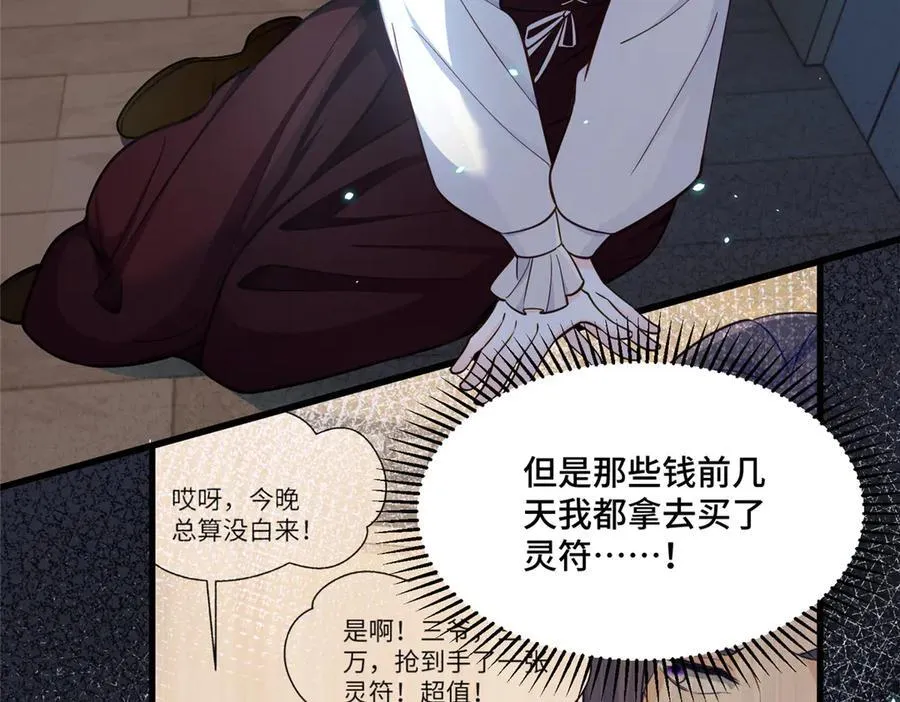 70 童家破产50