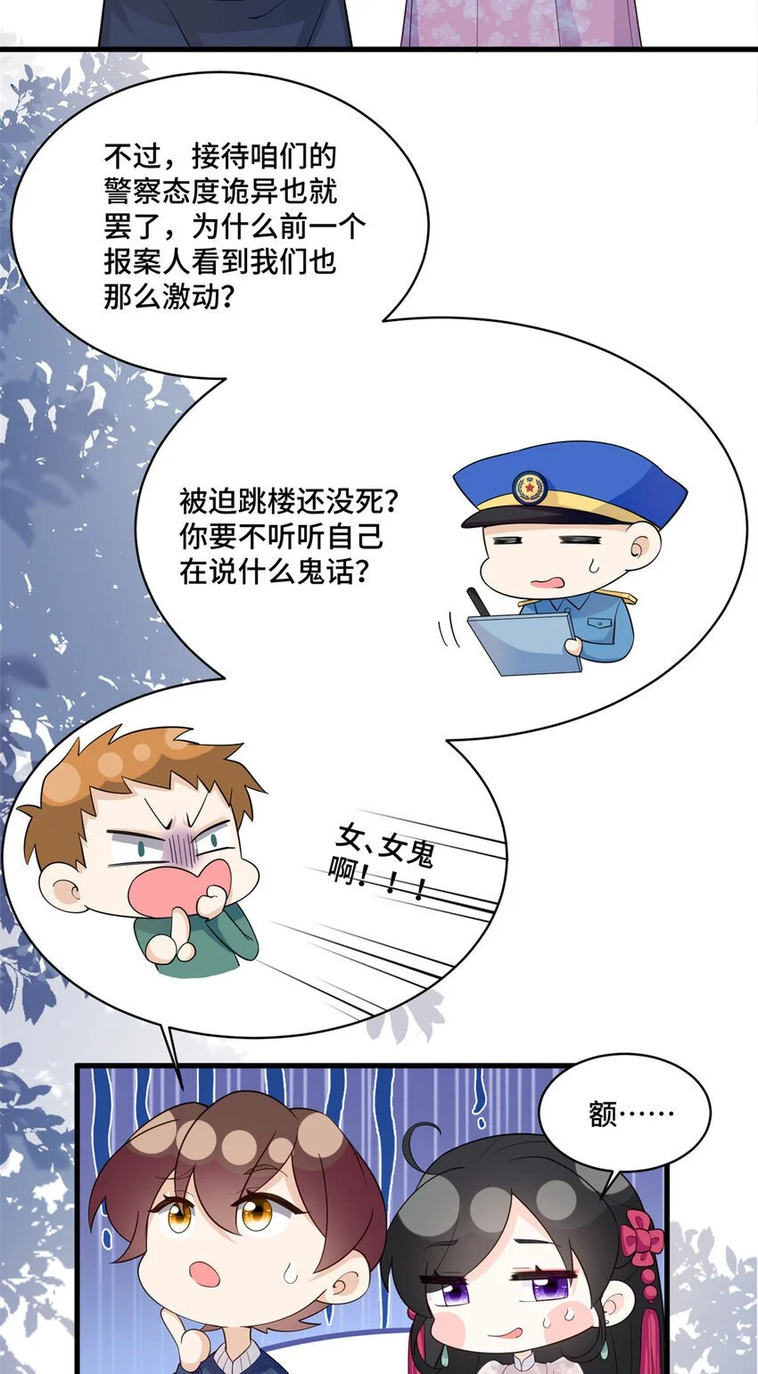 32 四叔被小姑娘反撩了！？2