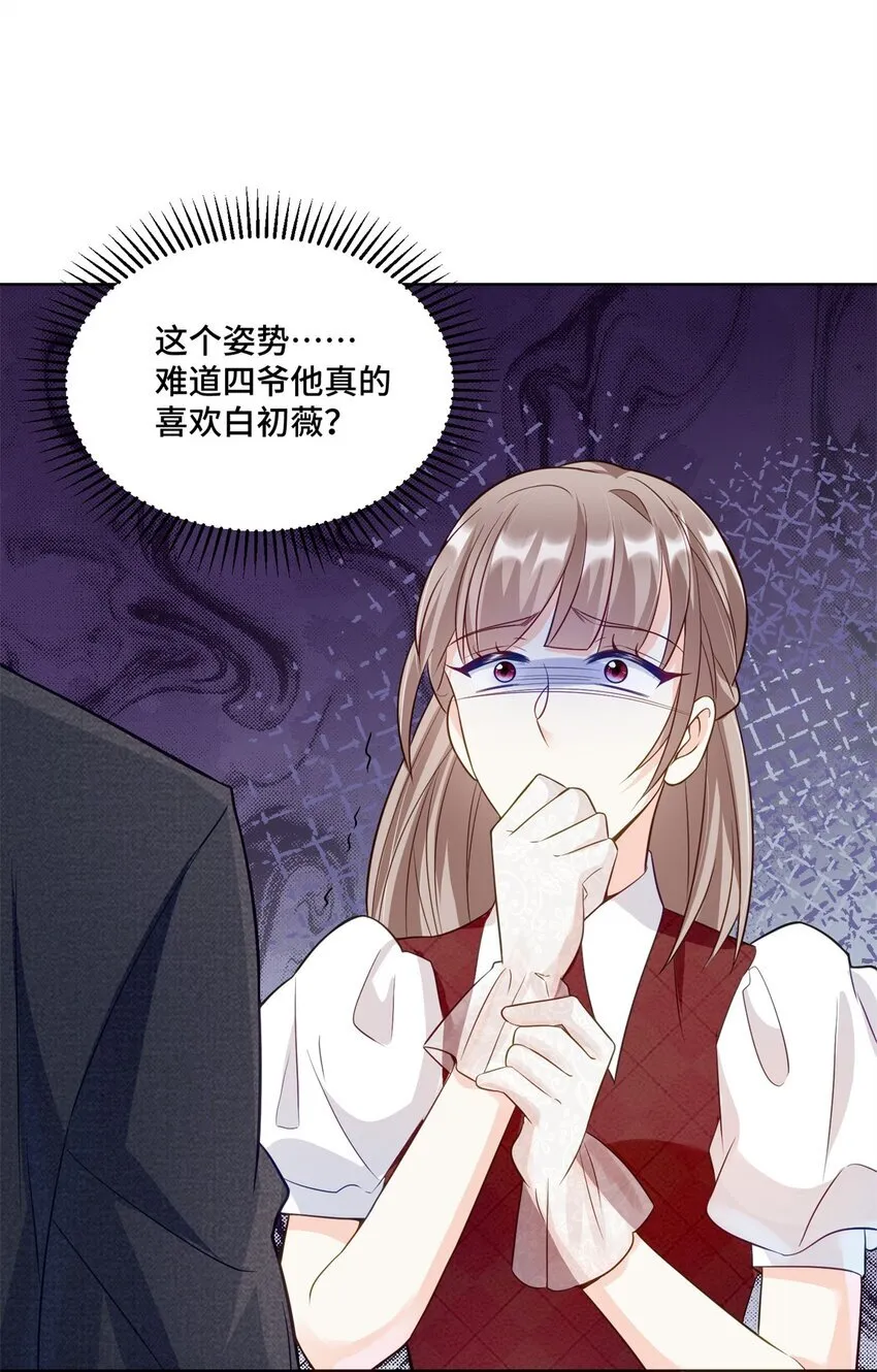 63 寒寒，别吃醋嘛26