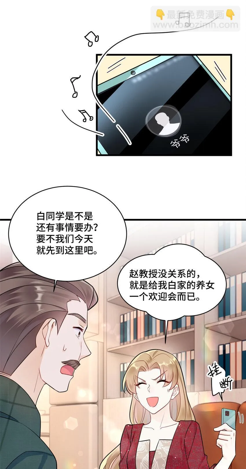53 你才是我要找的白同学！15