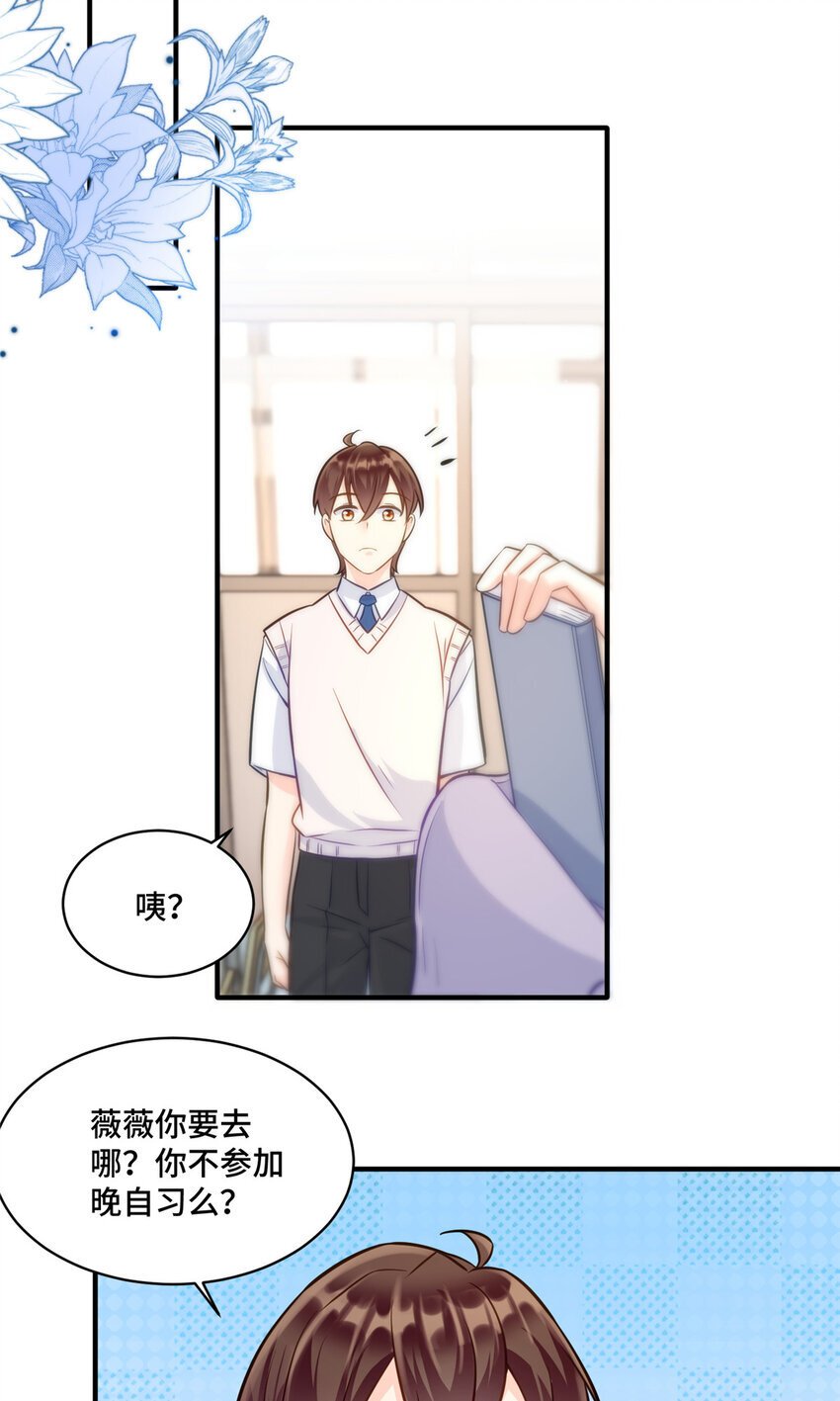14 我和你四叔有个约会35