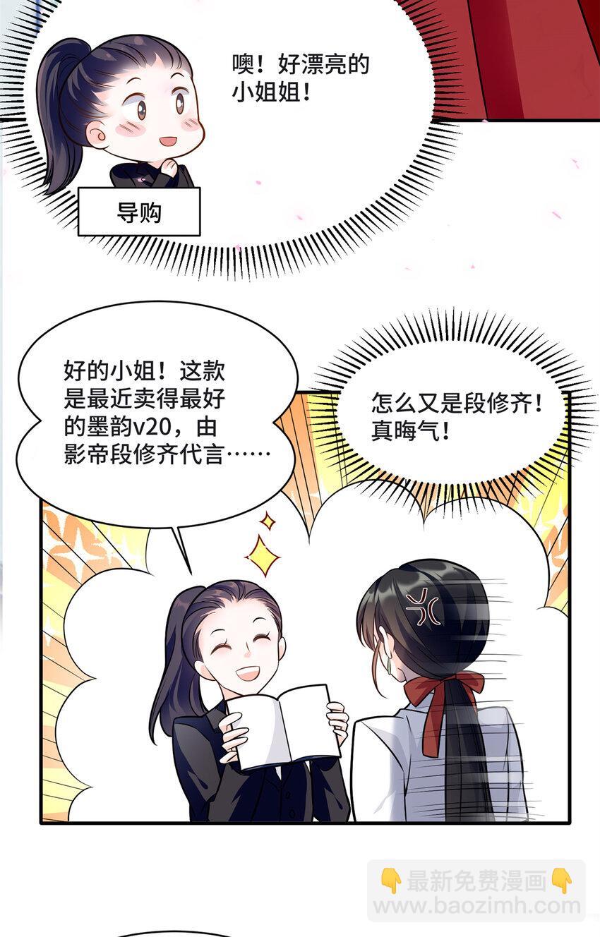 09 别给你们家哥哥招黑了15