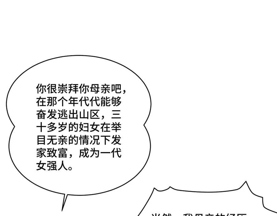 72 小仙女救命！65