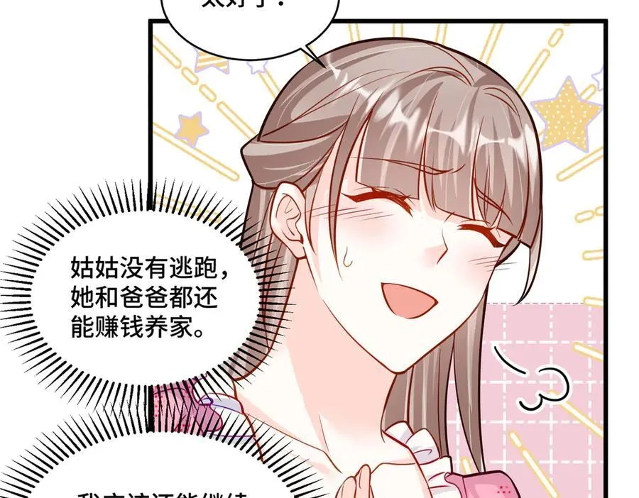 84 苦恋的滋味6