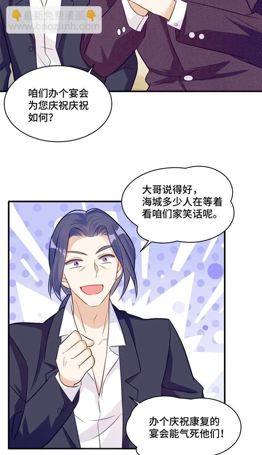 25 白初薇真的是妖怪！7