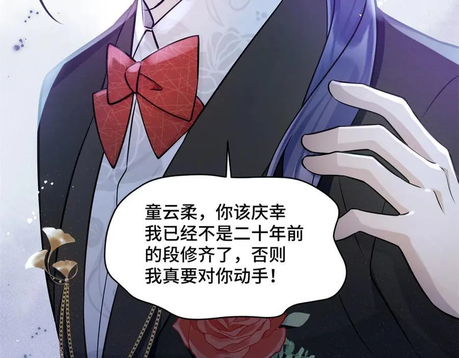 76 白初薇就是白楚82