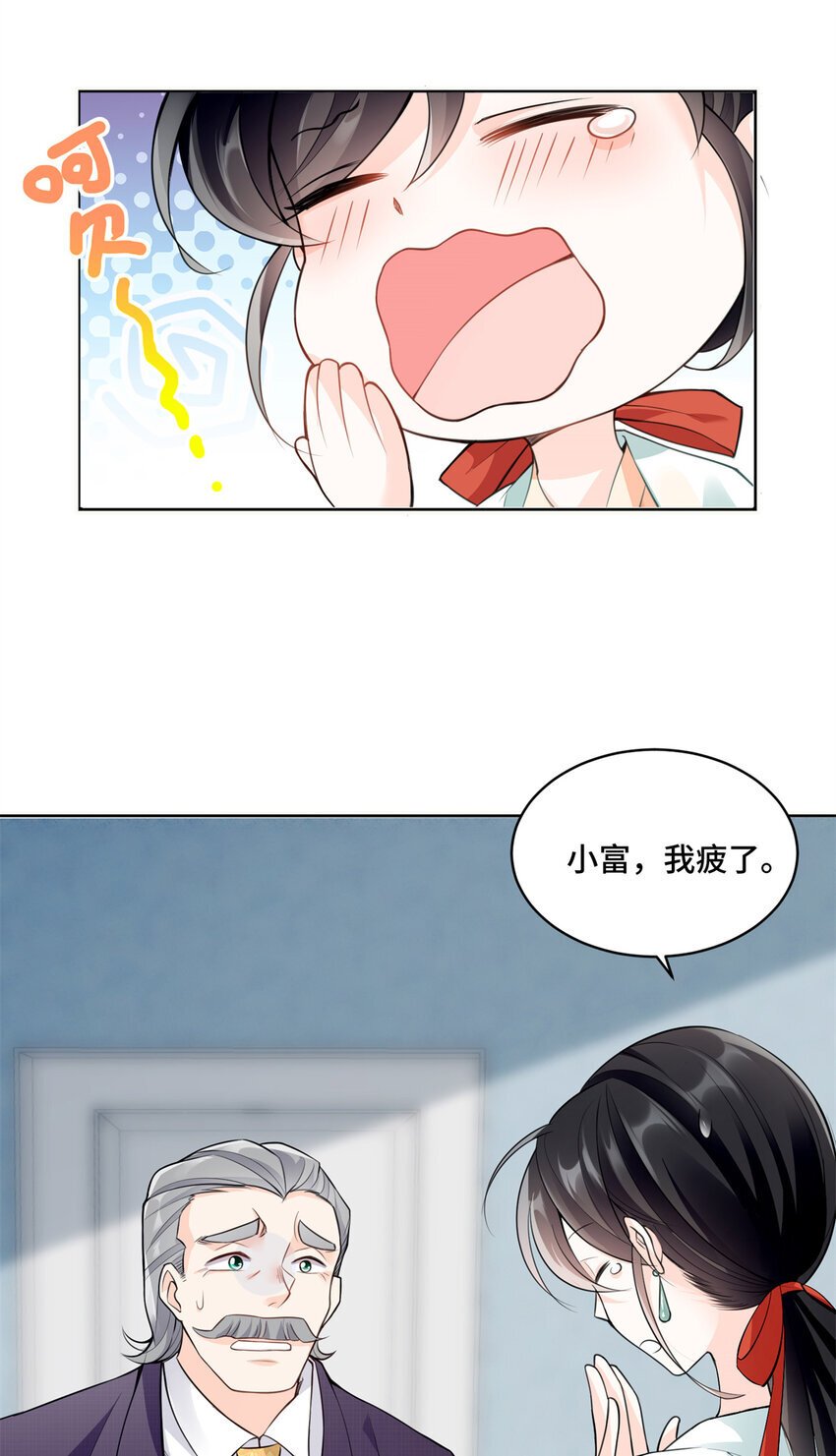 03 我要吸那个男人的灵气！19