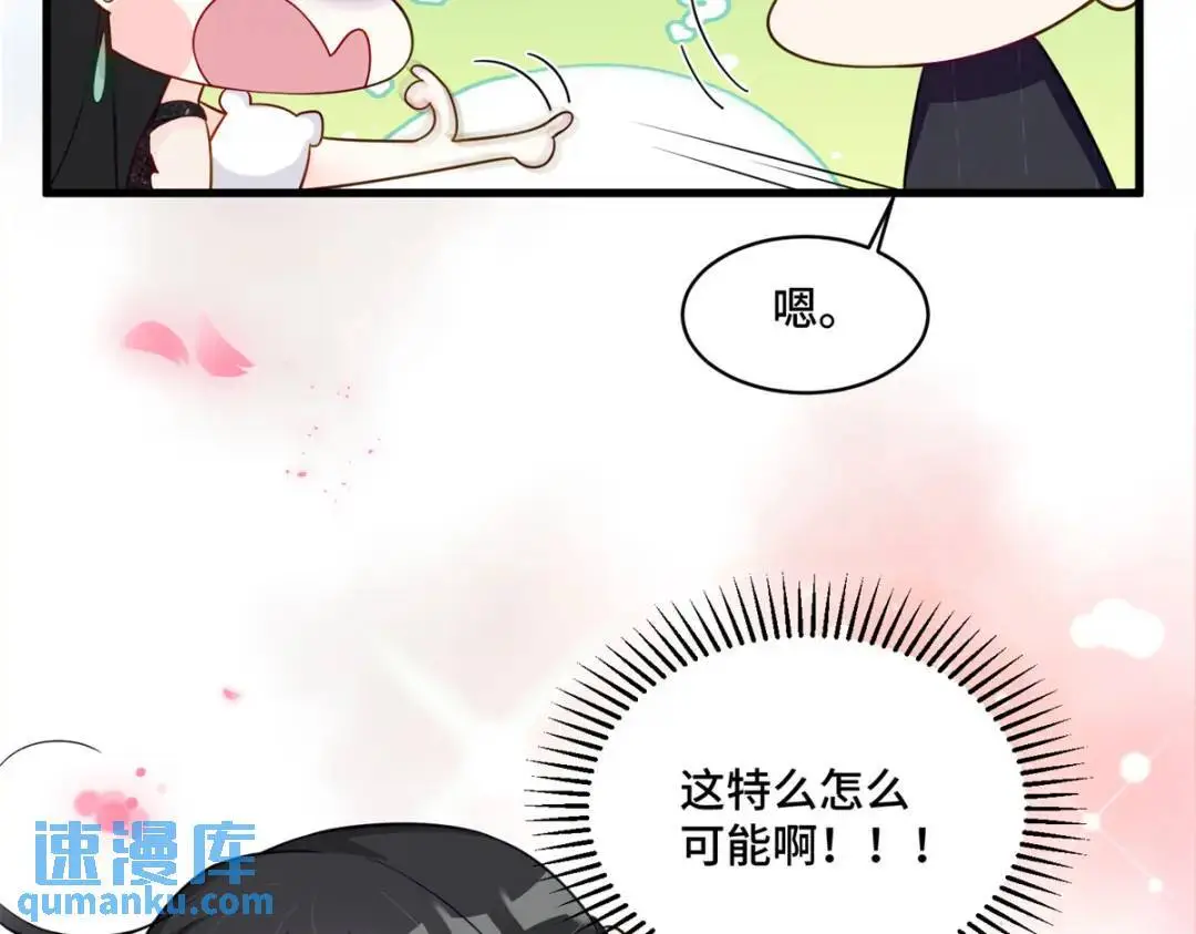 46 白初薇就是祖师爷？！62