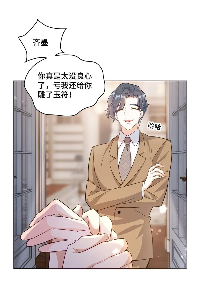 63 寒寒，别吃醋嘛13