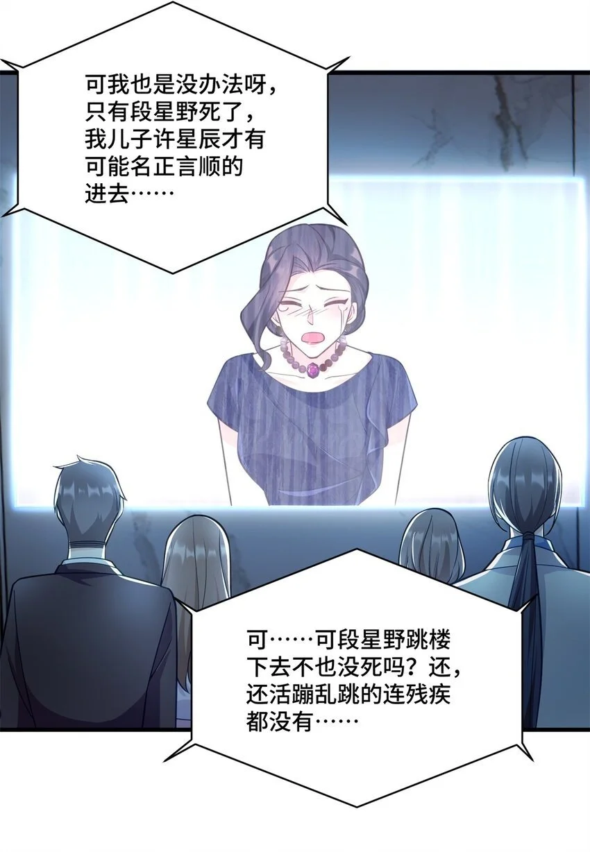 45 她怎么什么都知道1