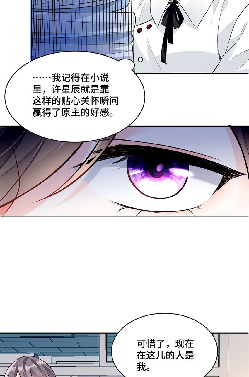 06 老板竟然铁树开花？14