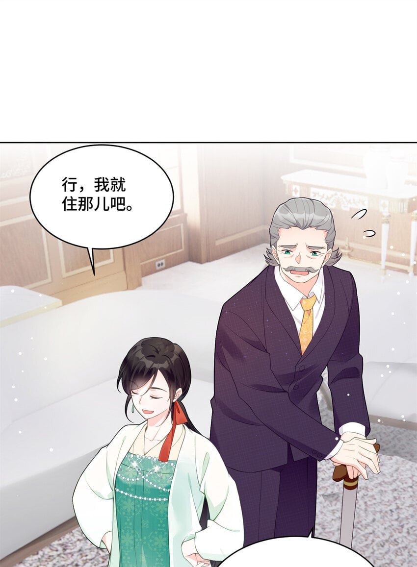 03 我要吸那个男人的灵气！9