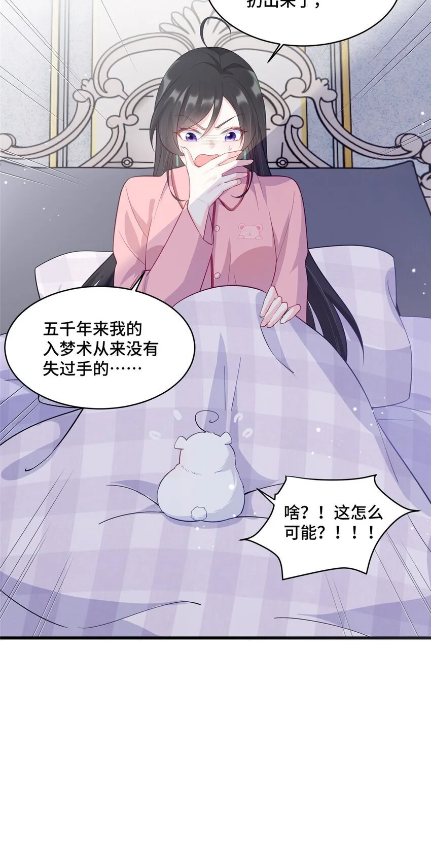 33 做老祖宗的小弟，不亏29