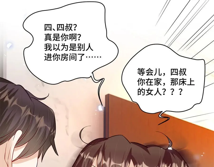 80 高中生vs霸总93