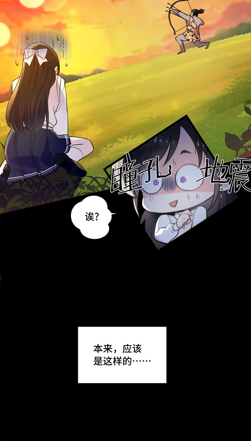 01 穿越成了人类老祖宗！8