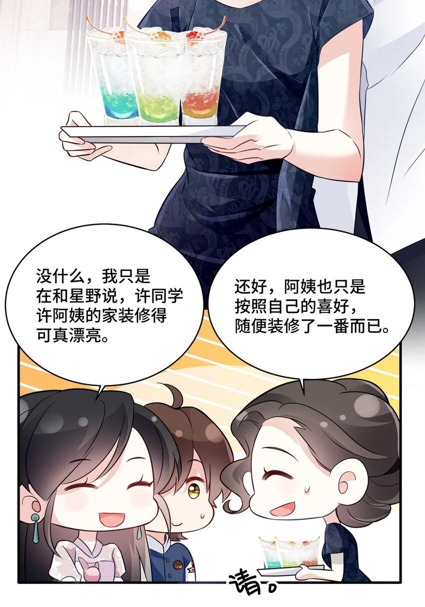 27 她怎么什么都知道39