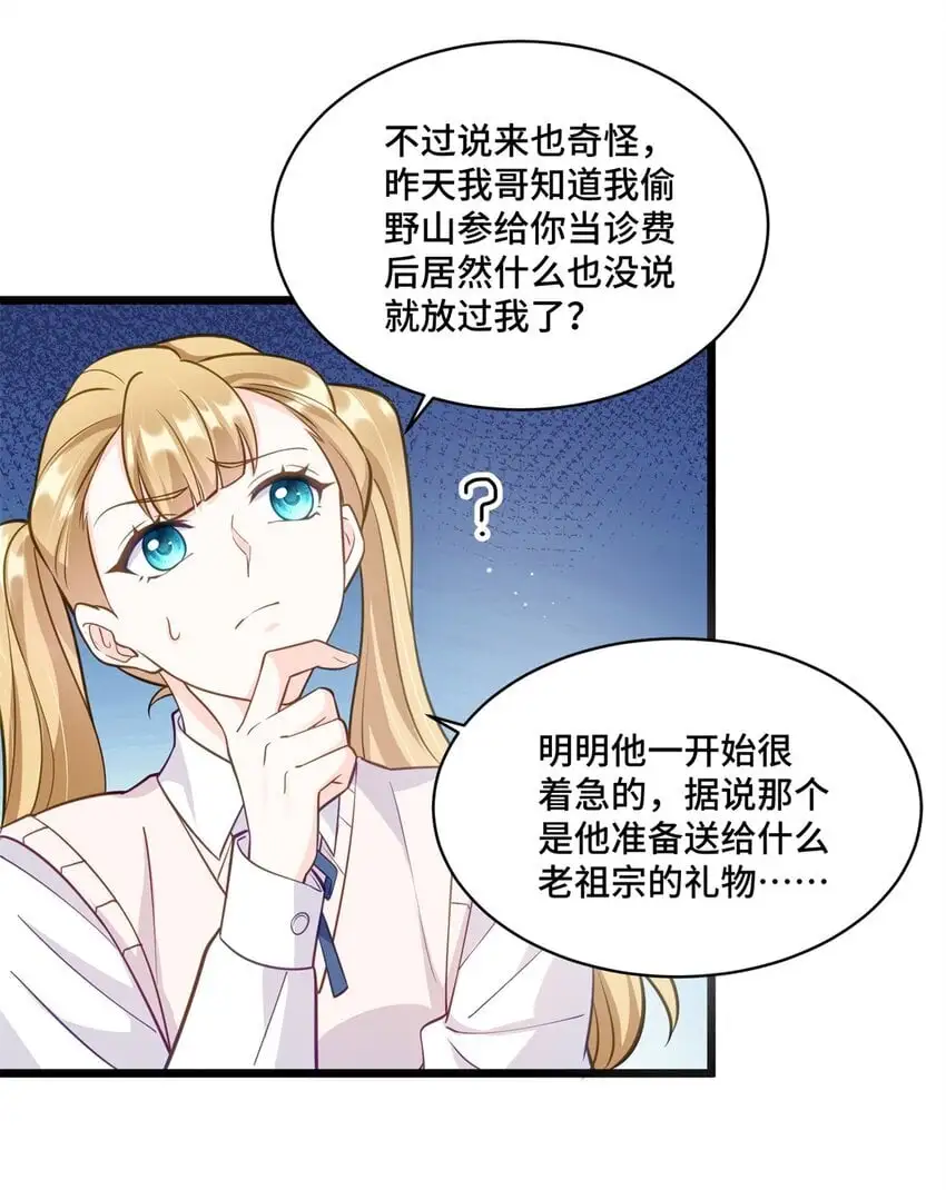 41 你炫耀个屁啊7